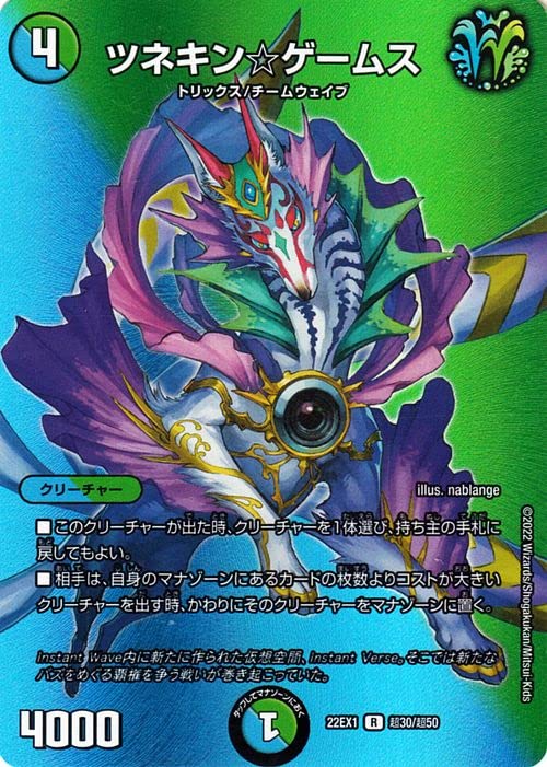 ネタ マーキン デュエルマスターズ ネタ マーキン デュエル