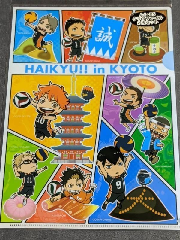 Amazon.co.jp: ra43 クリアファイル ハイキュー ご当地限定クリア