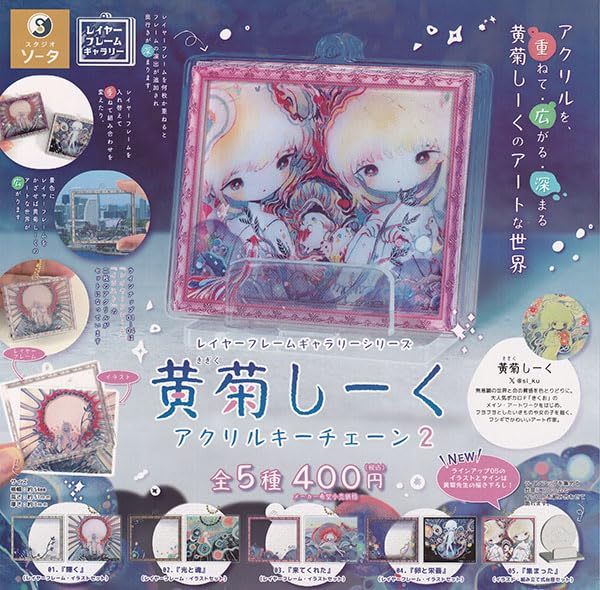 Amazon | レイヤーフレームギャラリーシリーズ 黄菊しーく アクリル