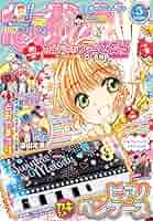 ★なかよし★ 2001 なかよしレディー – Kaikki