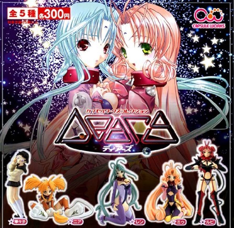 DearS ディアーズ(通常版) Amazon | トイズワークス 「DearS ディアーズ」 カプセル