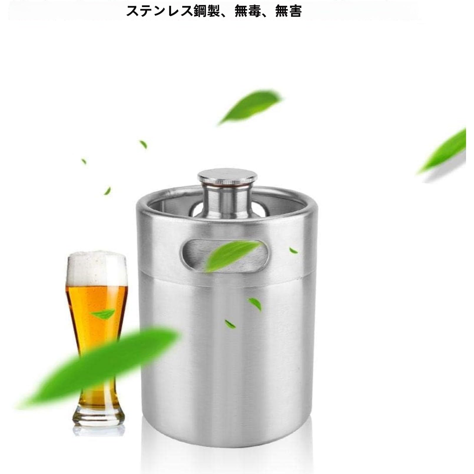 Amazon.co.jp: Aoasious 食品グレードステンレス ミニケグ・ビール