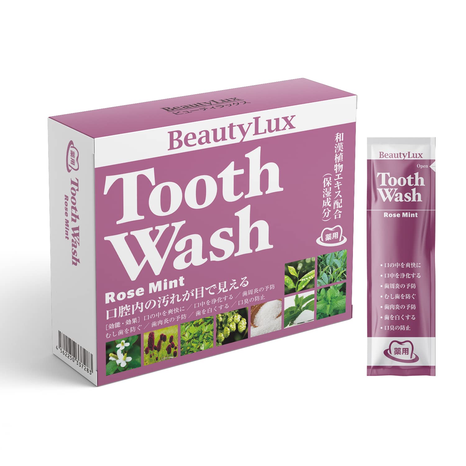 BeautyLux Tooth Wash 医薬部外品 薬用マウスウォッシュ8mlx30本 ローズミント ≪7つの効能≫口臭の防止、歯を白くする、歯周炎(歯槽膿漏)の予防、歯肉(齦)炎の予防 、虫歯予防、口内浄化、口内を爽快にする