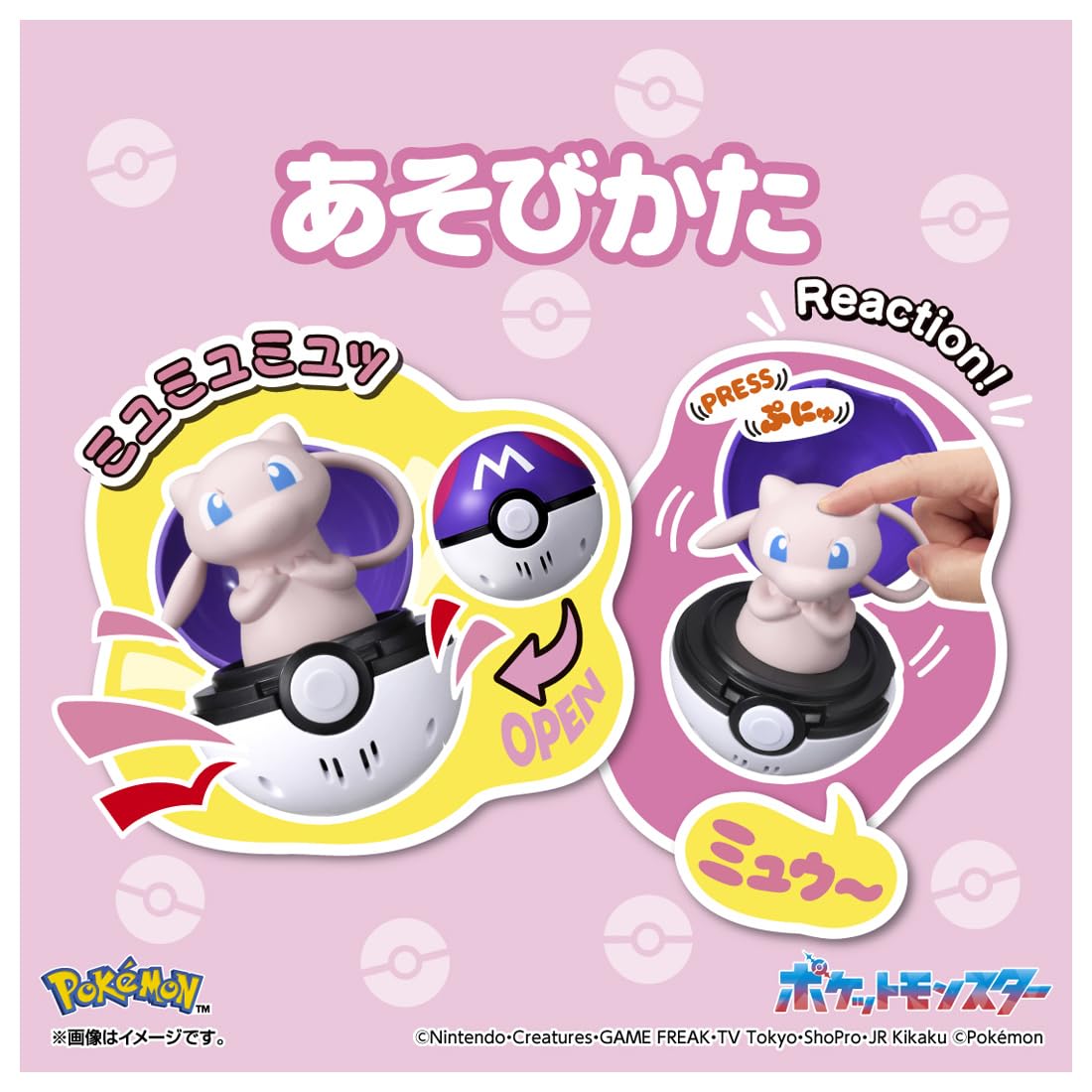 Amazon.co.jp: タカラトミー(TAKARA TOMY) ポケットモンスター ぴょこ