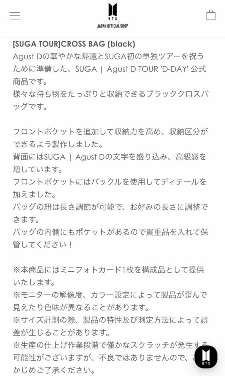 Amazon.co.jp: D-DAY クロスバッグ フォトカード付き SUGA AgustD