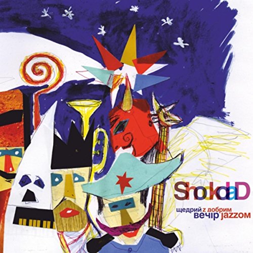 Слова колядки во вифлеємі