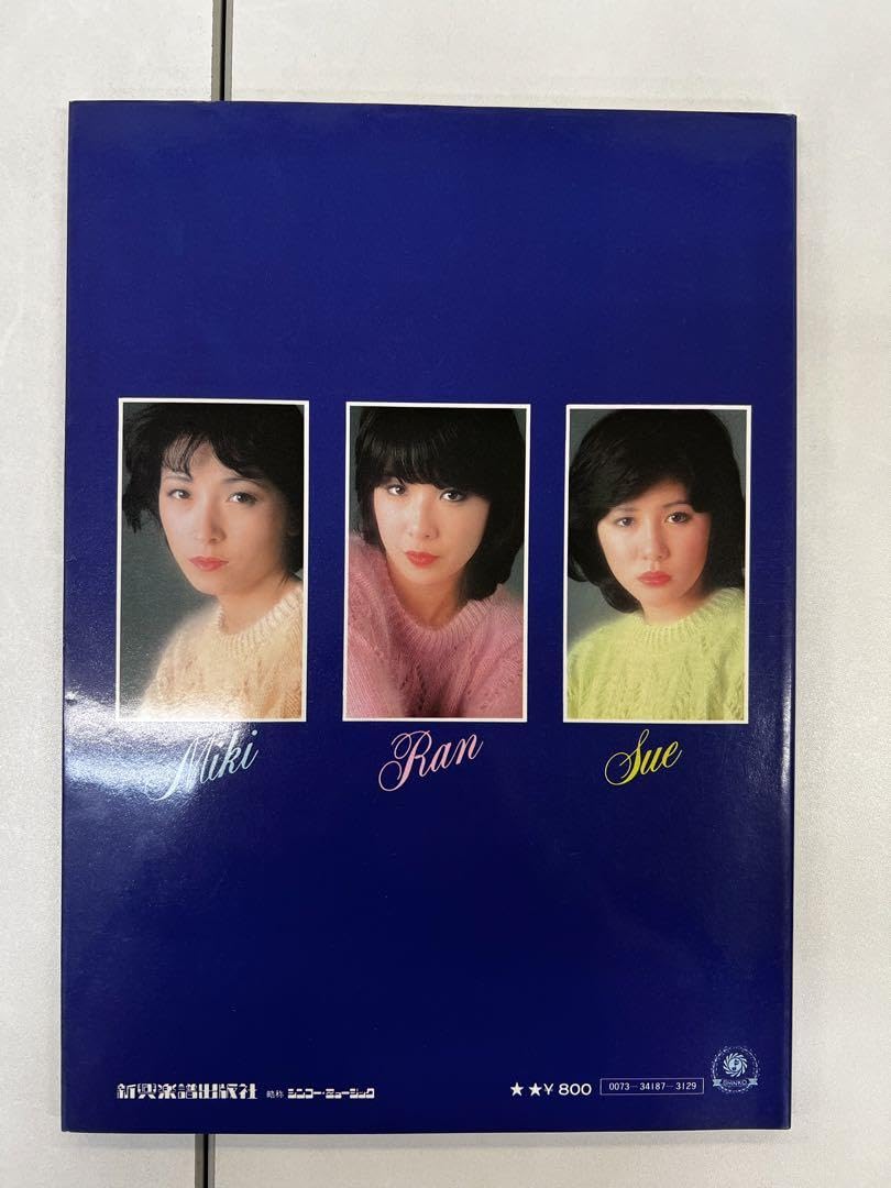 Amazon.co.jp: キャンディーズ 写真集 卒業アルバム : おもちゃ