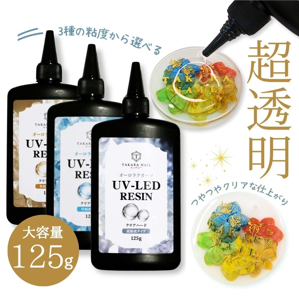 Amazon.co.jp: オーロラクォーツ レジン液 中粘度 125g 大容量 超