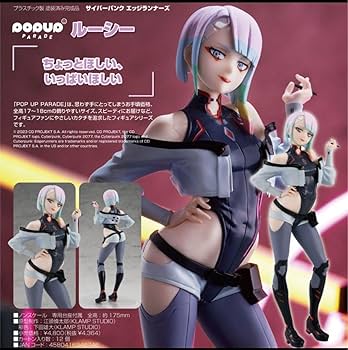 Amazon.co.jp: サイバーパンク エッジランナーズ ルーシー