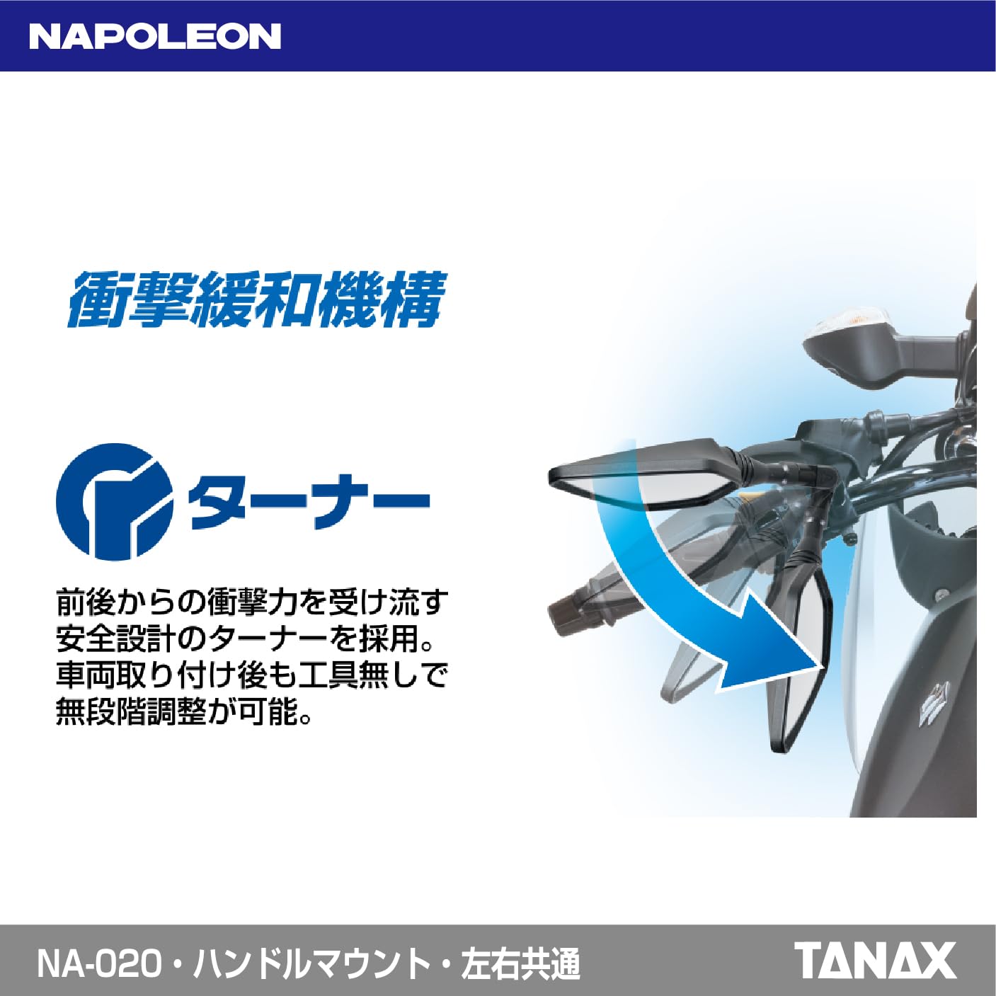Amazon | NAPOLEON（ナポレオン） NA-020 アローミラー（1本