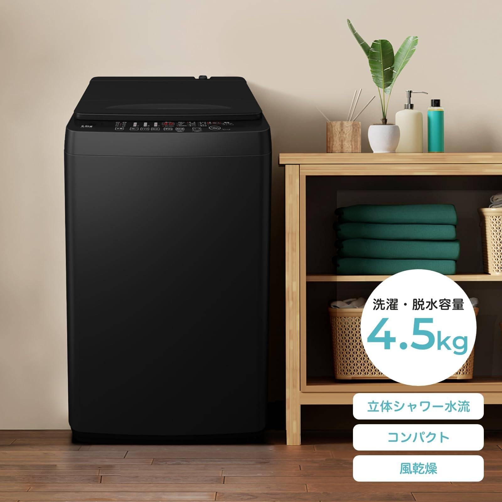 Amazon | 全自動 洗濯機 4.5kg ブラック 最短14分洗濯 真下排水 予約