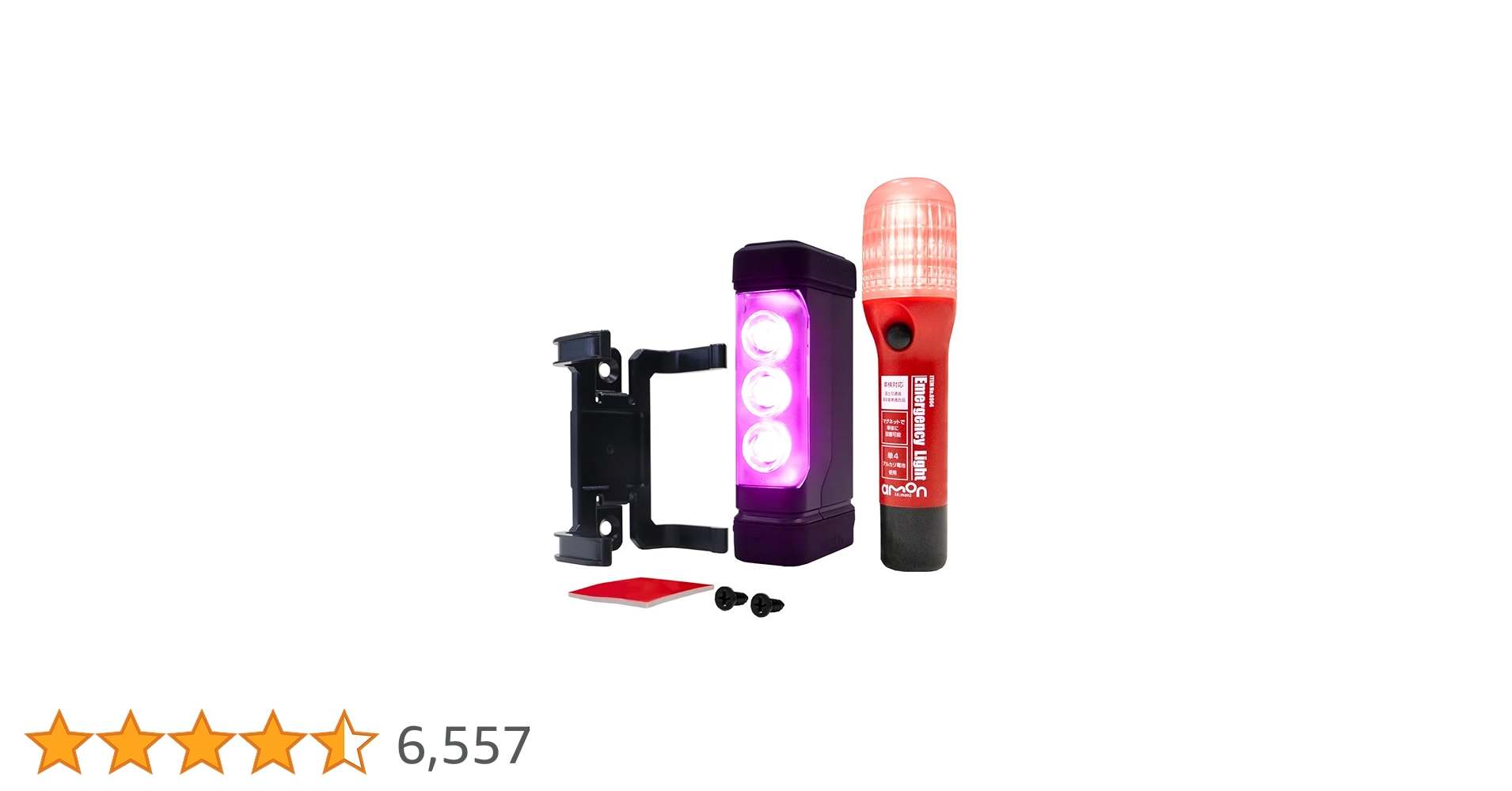 Amazon.co.jp: エーモン(amon) 第2世代パープルセーバー 専用ホルダー