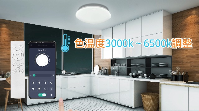 ☆LEDシーリングライト 6畳～8畳 30W　天井照明 Amazon.co.jp: LED シーリングライト 6畳 30W 調光調色 リモコン