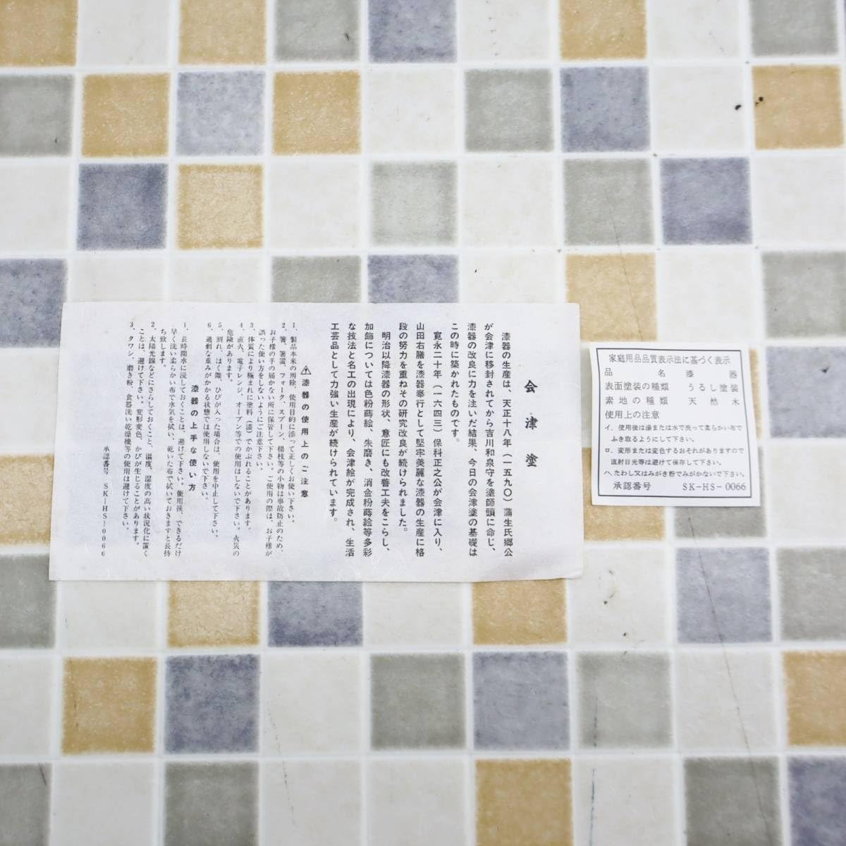 会津若松　手書き　漆器　茶托 61gXS2KA0DL._UF350,350_QL50_.jpg