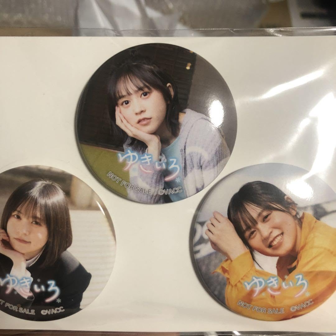 Amazon.co.jp: ゆきいろ 中島由貴 缶バッジ : おもちゃ