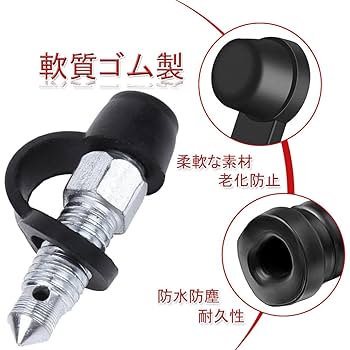 稀少 新品 ハブブレーキセット 前後グリスニップル付き 1958年製 軽快車用 Amazon | ブレーキブリードニップルキャップ（黒/30個入り/8mm