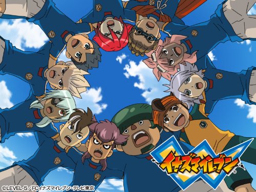 イナズマイレブン 世