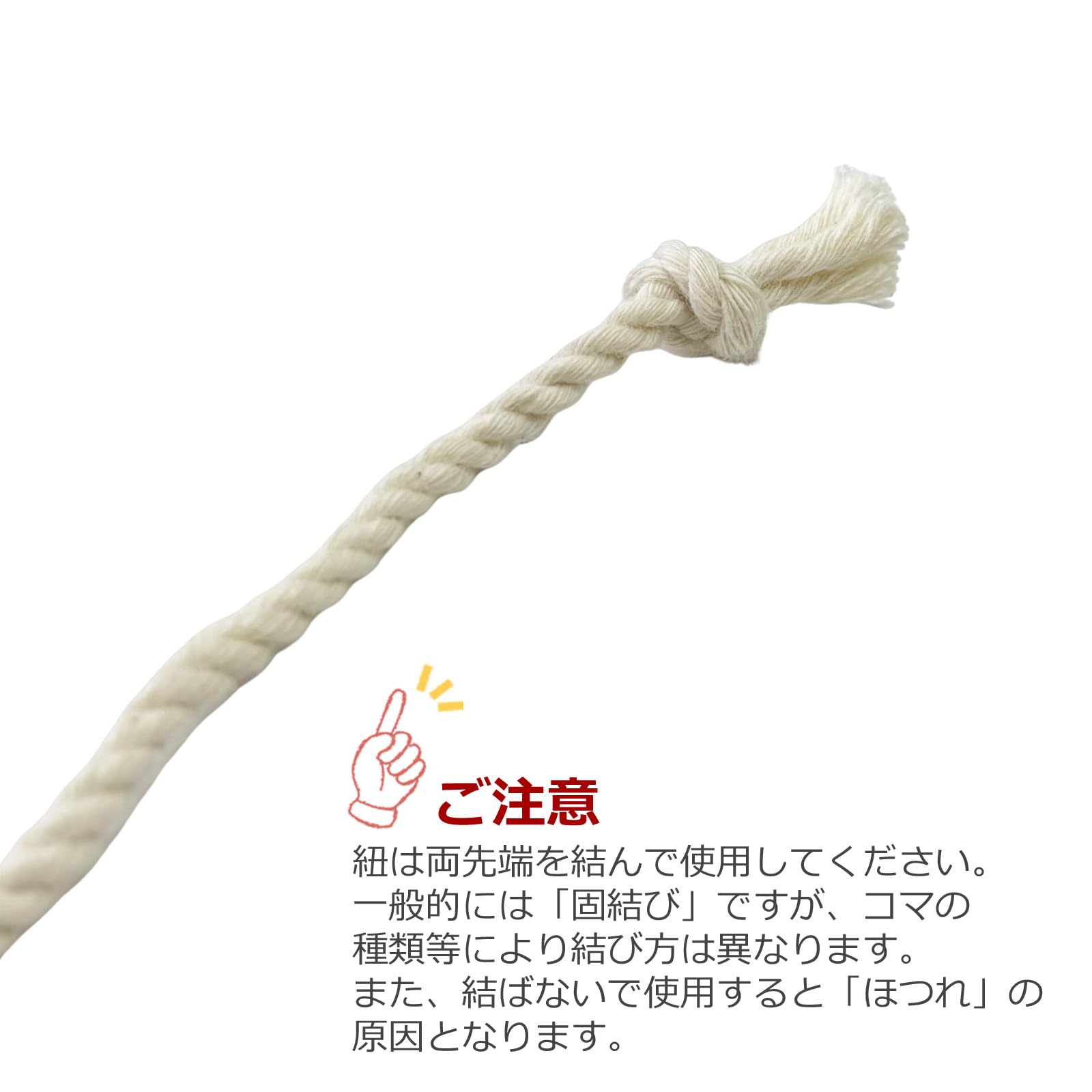 なこま3個セット Amazon.co.jp: コマの紐 120cm 3本セット 太さ3.3mm 独楽 こま ヒモ
