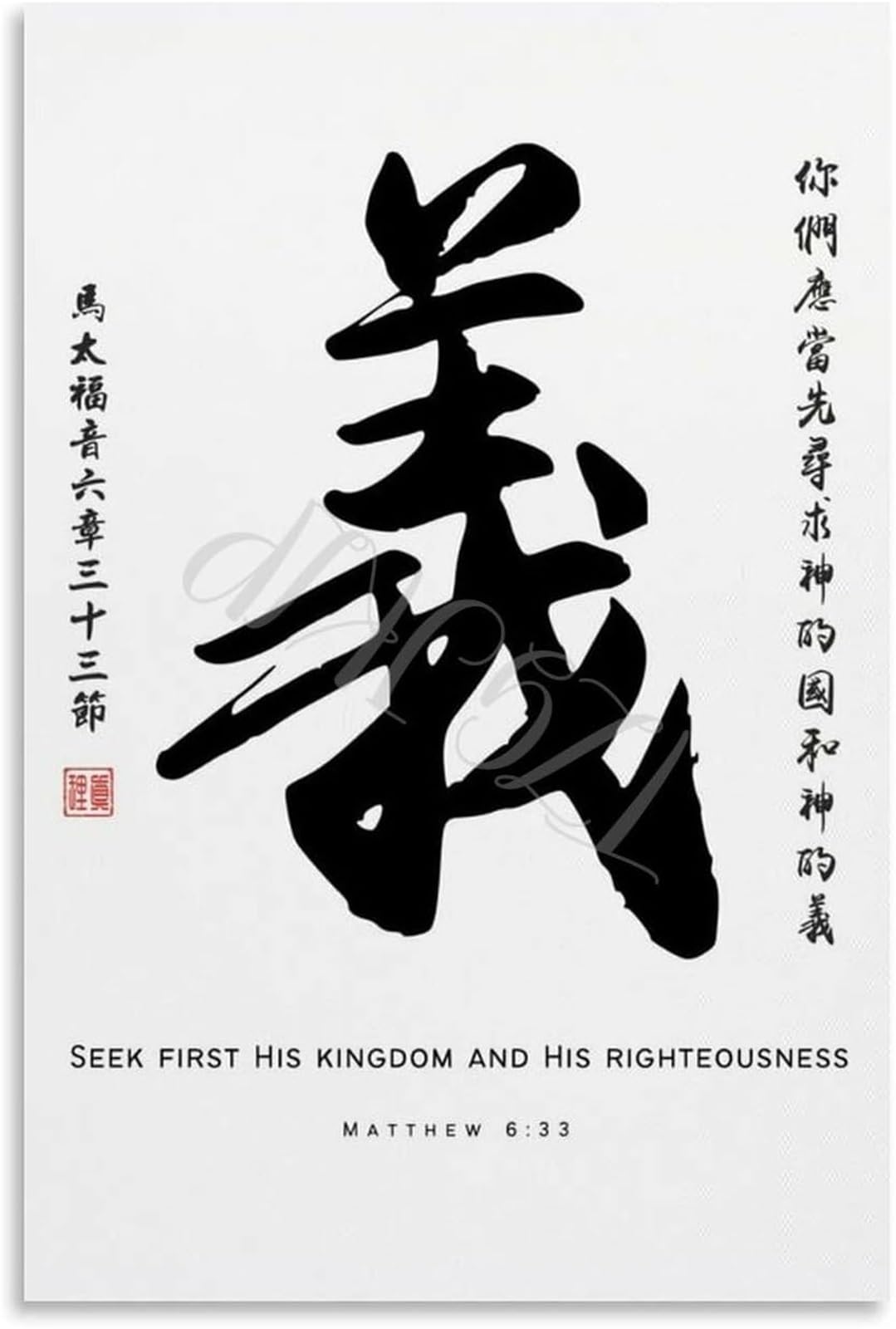 FNYUVNFAF Chinese Calligraphy Yi Poster Zen Room Canvas Wall-Art Peaceful Decor