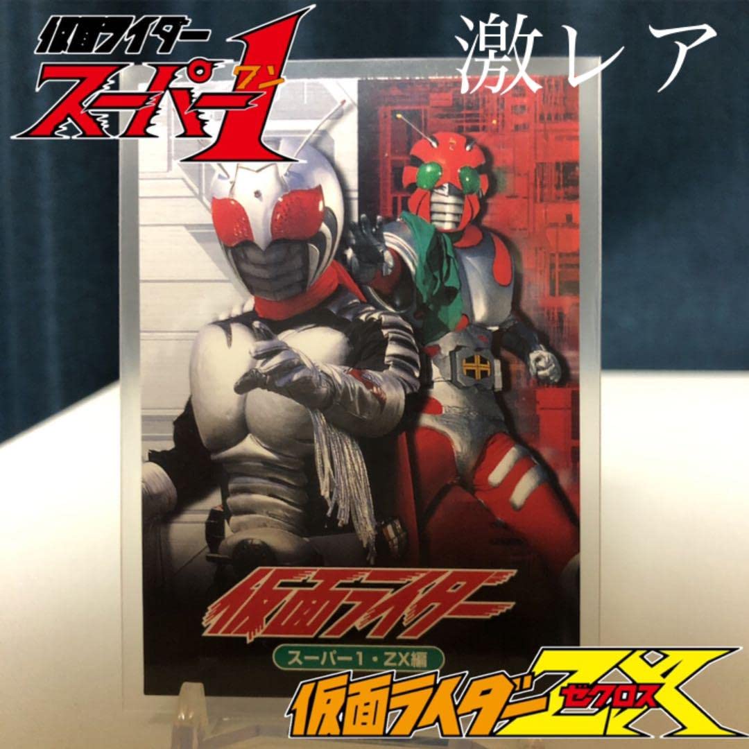 仮面ライダー OFFICIAL DATA FILE スーパー1特集 仮面ライダー