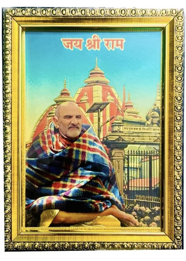 Bajaj Divine World neem karoli baba 24kt gold plated photo frame for mandir home and office, 10 * 14 inch, gold plated, neem kroli baba (6 * 8 inch)