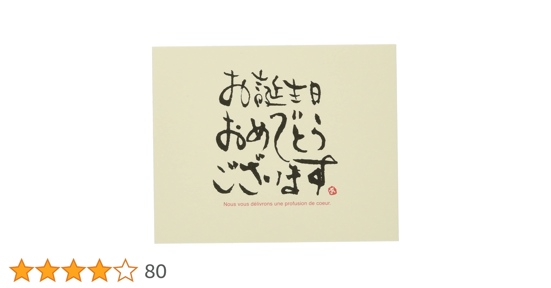 サンキューカード 手書き 20枚 105