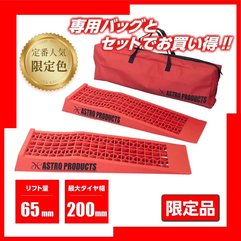 Amazon.co.jp: アストロプロダクツ プラスチックカーランプ バッグ