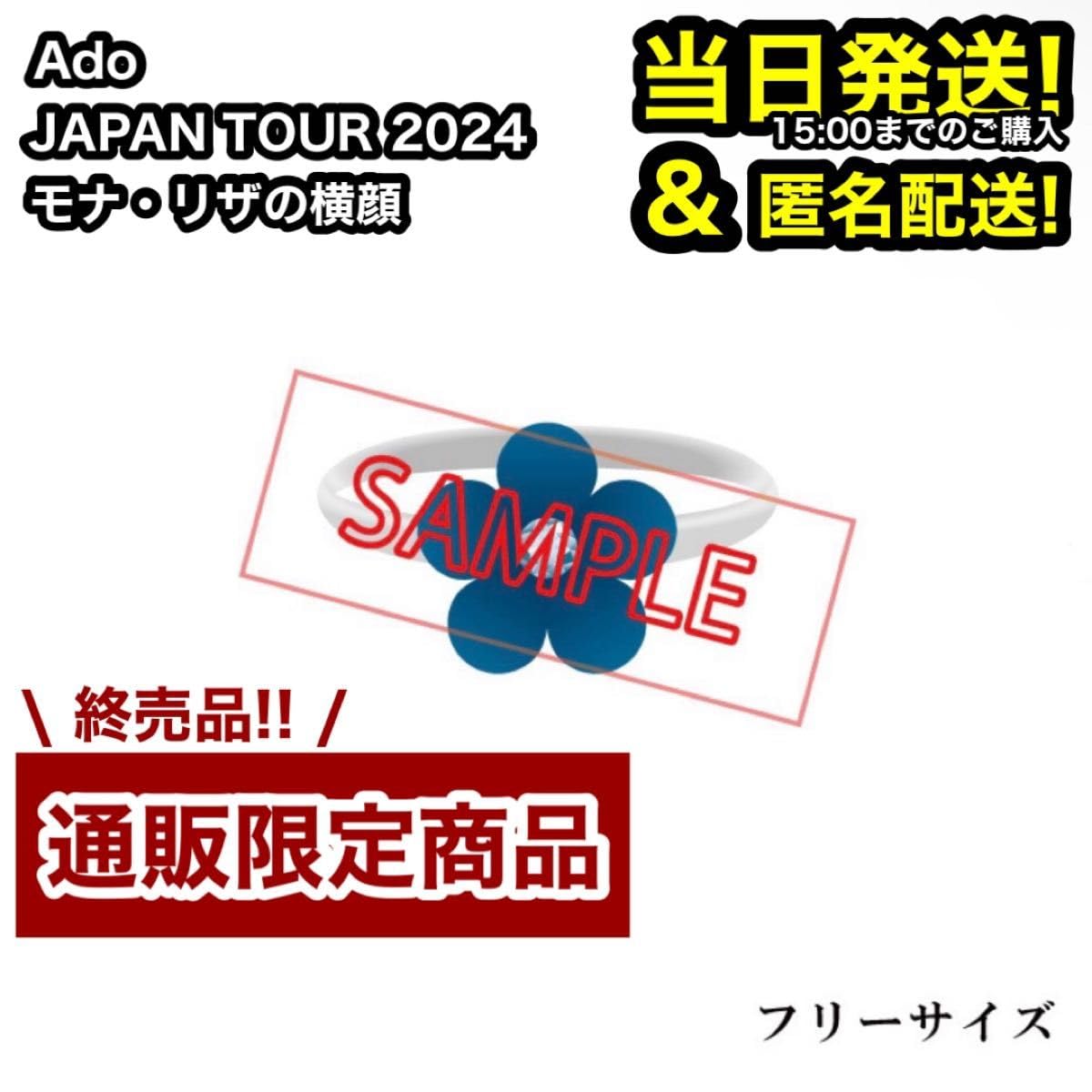 Amazon.co.jp: Ado ライブ モナリザの横顔 指輪 ゆびわ リング