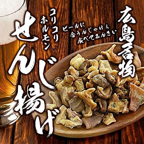Amazon | せんじ肉 広島名物 コリコリホルモン せんじ揚げ 60g 3袋