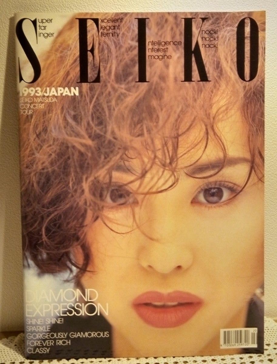 Amazon.co.jp: 松田聖子1993年写真集 グッズ : おもちゃ
