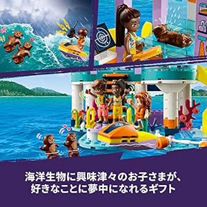 Amazon.co.jp - レゴ® フレンズ 海上レスキューセンター 41736