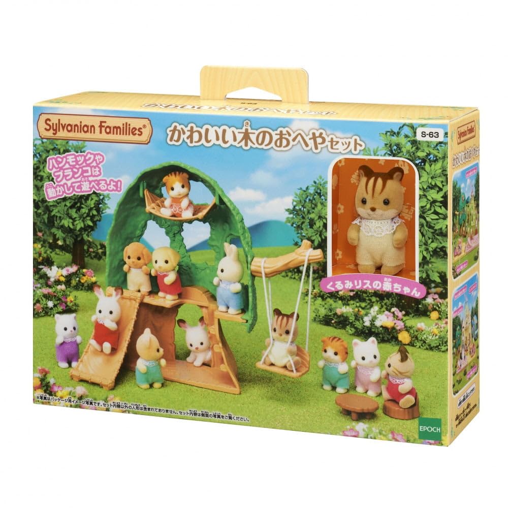 シルバニア ようちえん ゆうえんち　ツリーハウス　他　まとめ売り シルバニア ようちえん ゆうえんち ツリーハウス 他 まとめ売り