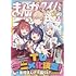 まんがタイムきらら2025年8月号