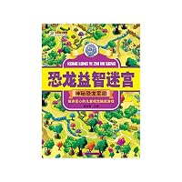 越玩越聪明的数学迷宫 数学游戏益智迷宫 6册 幼儿3-4-5-6岁记忆力注意力数学逻辑思维训练左右脑全脑迷宫书多元智能潜能开发智力开发小百科 7559301118 Book Cover