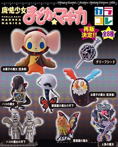 Amazon カラコレ 魔法少女まどか マギカ 魔女コレクション Box アニメ 萌えグッズ 通販
