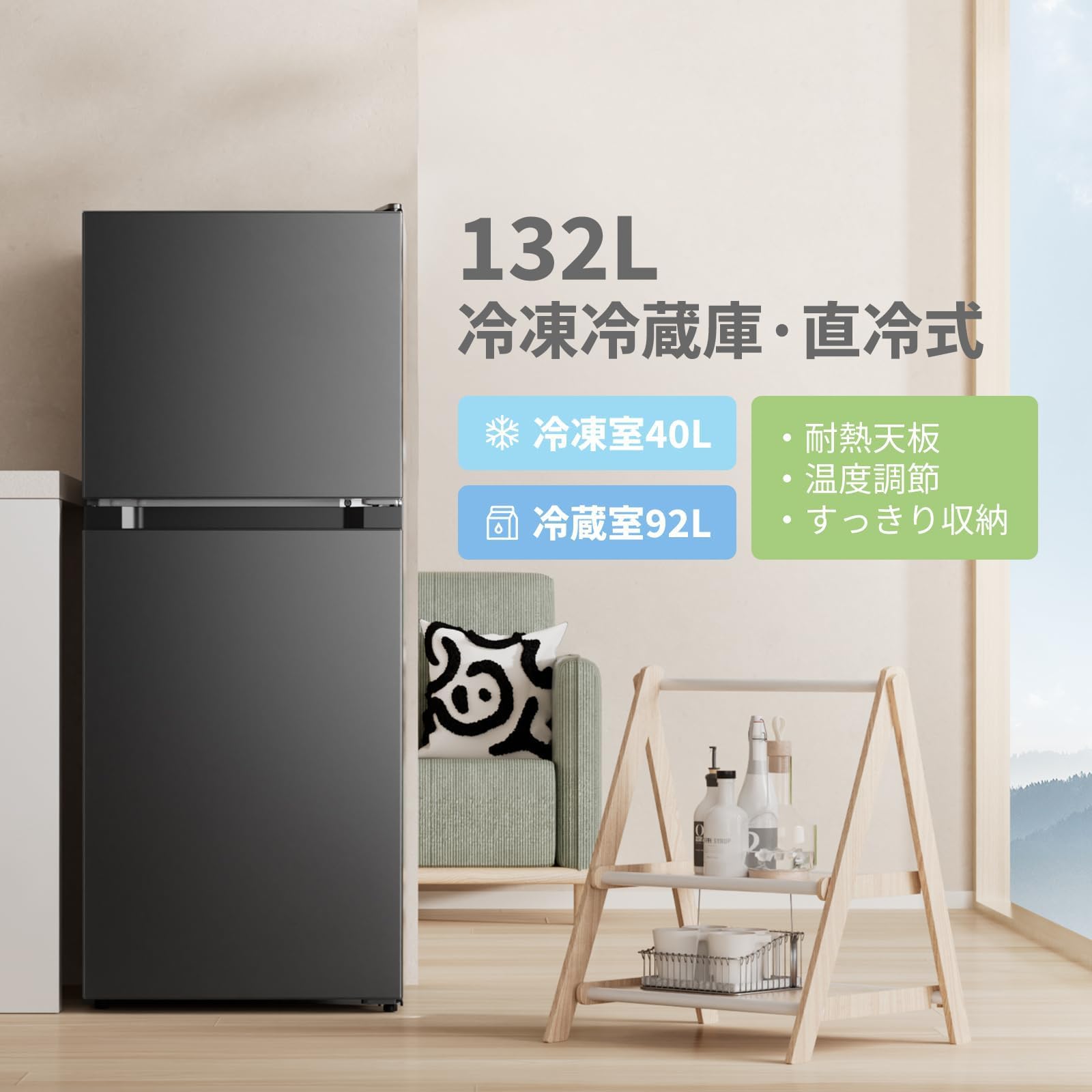 Amazon.co.jp: 冷蔵庫 132L 幅47cm 右開 ブラック 2ドア スリム 小型