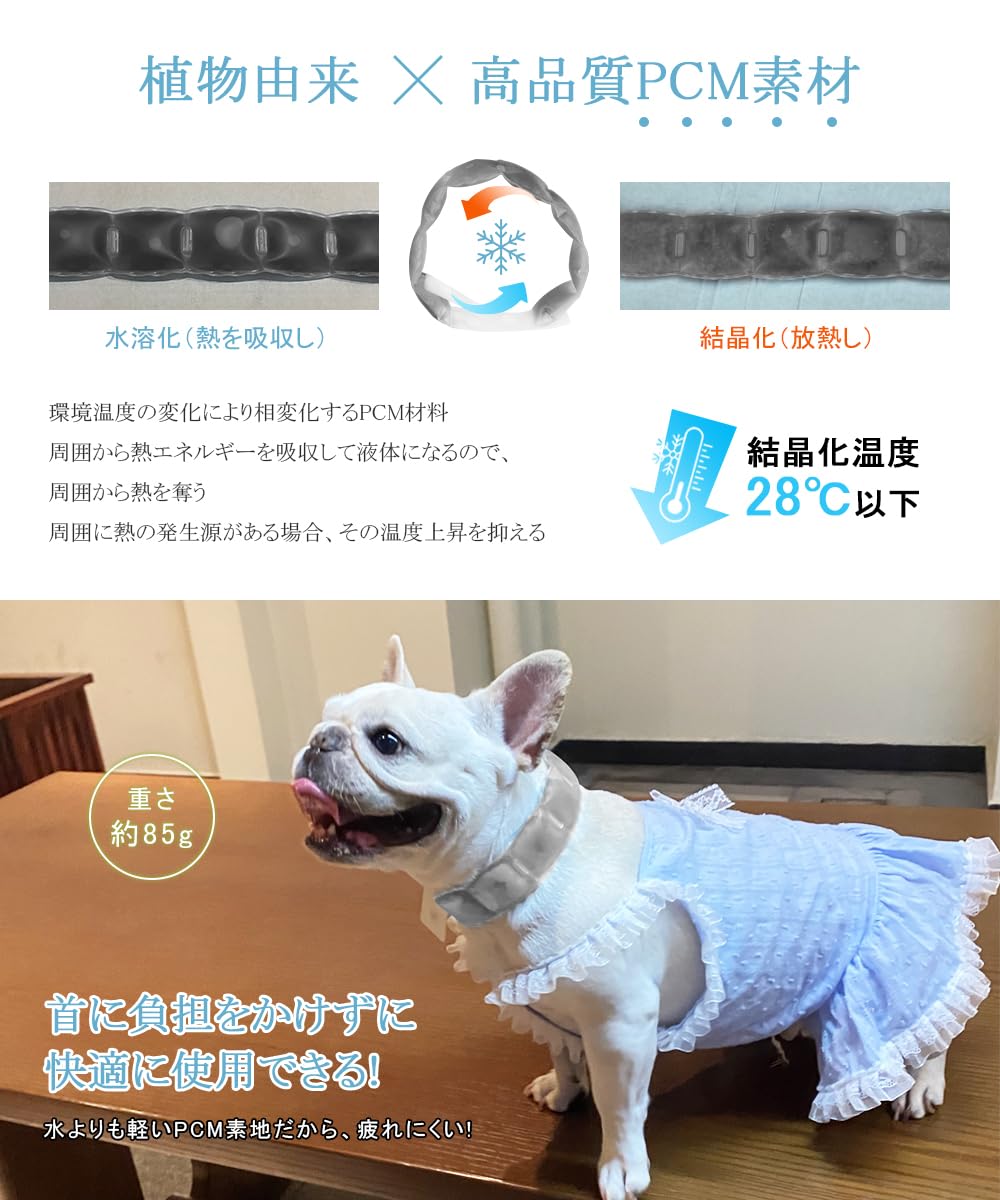 Amazon | Ubaiful【獣医師監修】犬 クールネック ペット用 ひんやり