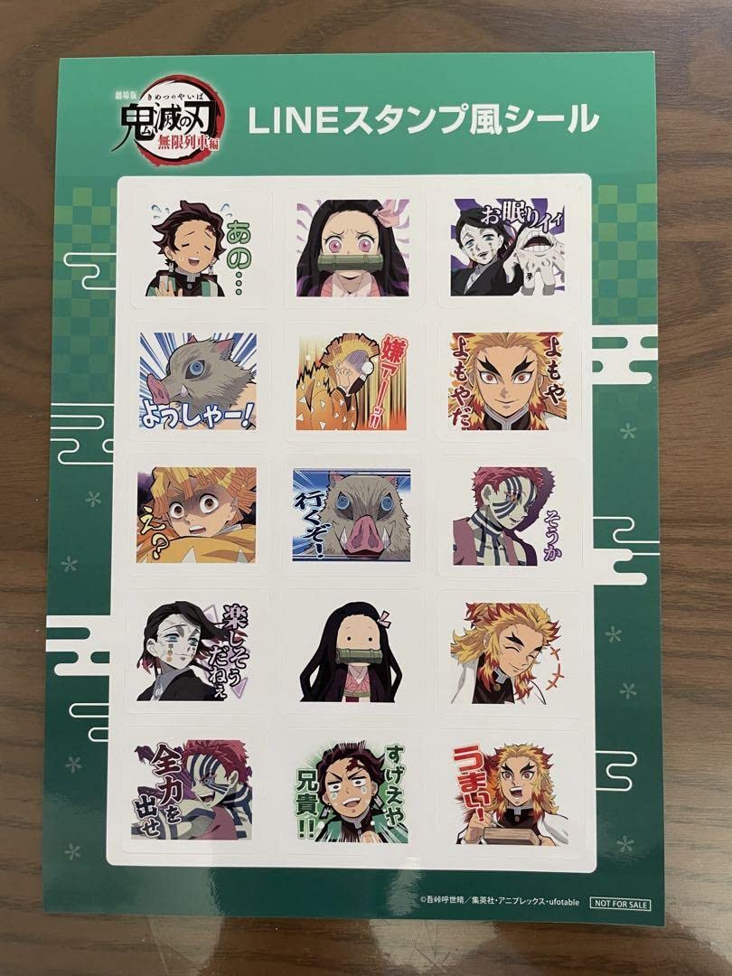 Amazon.co.jp: 鬼滅無限列車編 LINEスタンプ風シール : おもちゃ