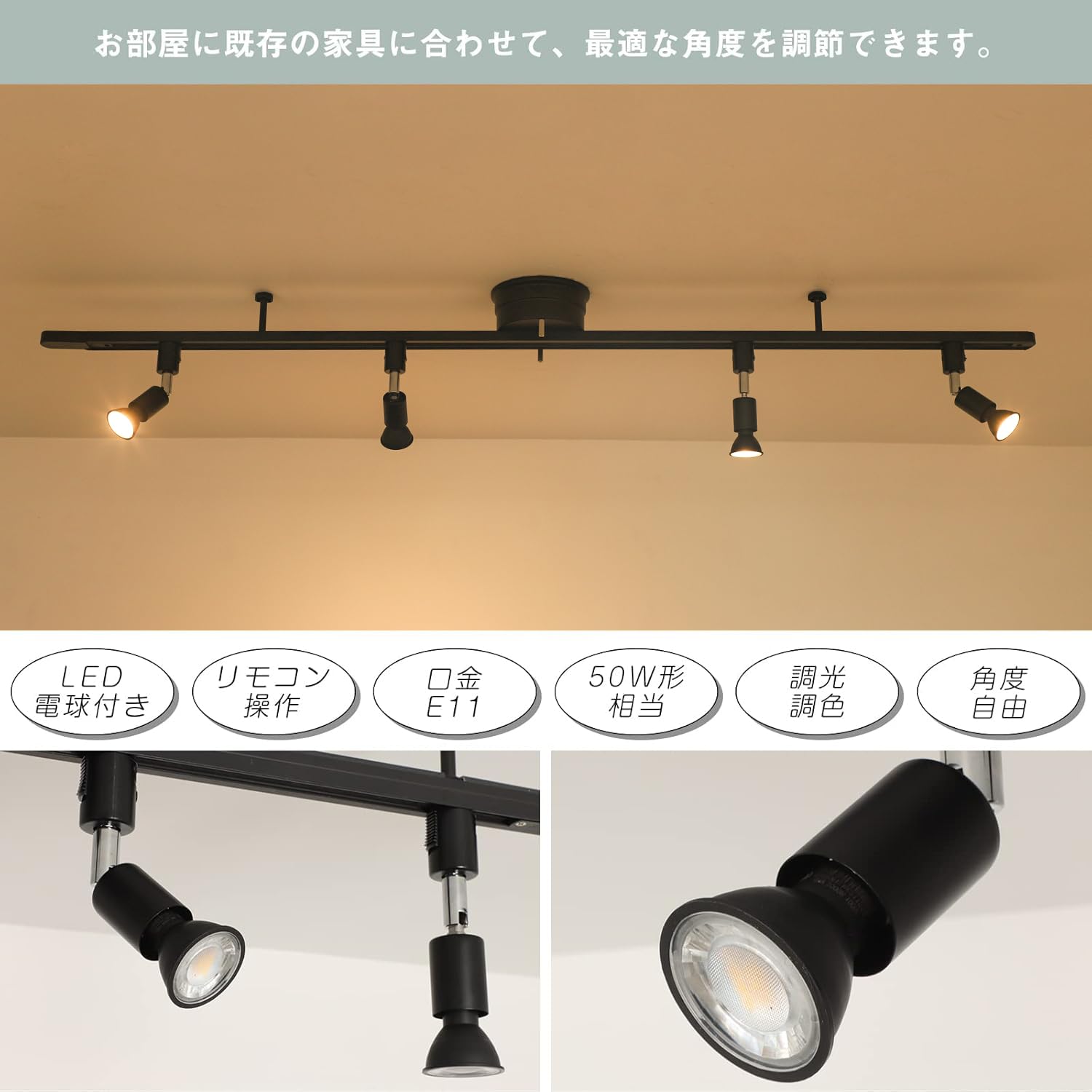 Amazon | 共同照明 レール器具電球リモコンセット ダクトレール 1.5m 