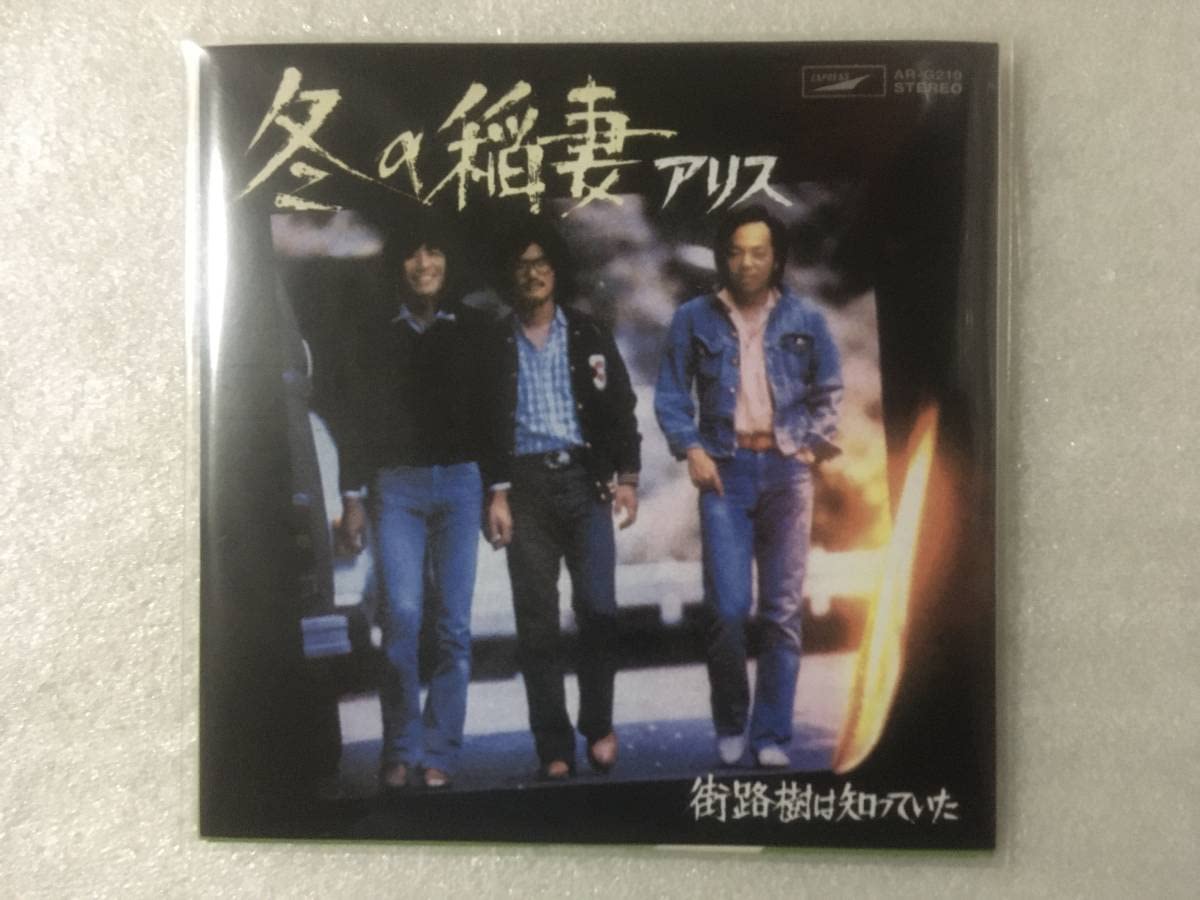 タイムスリップグリコ 懐かしの青春のメロディー 第1弾&第2弾 コンプリート タイムスリップグリコ 懐かしの青春のメロディー 第1弾&第2弾 コンプリート