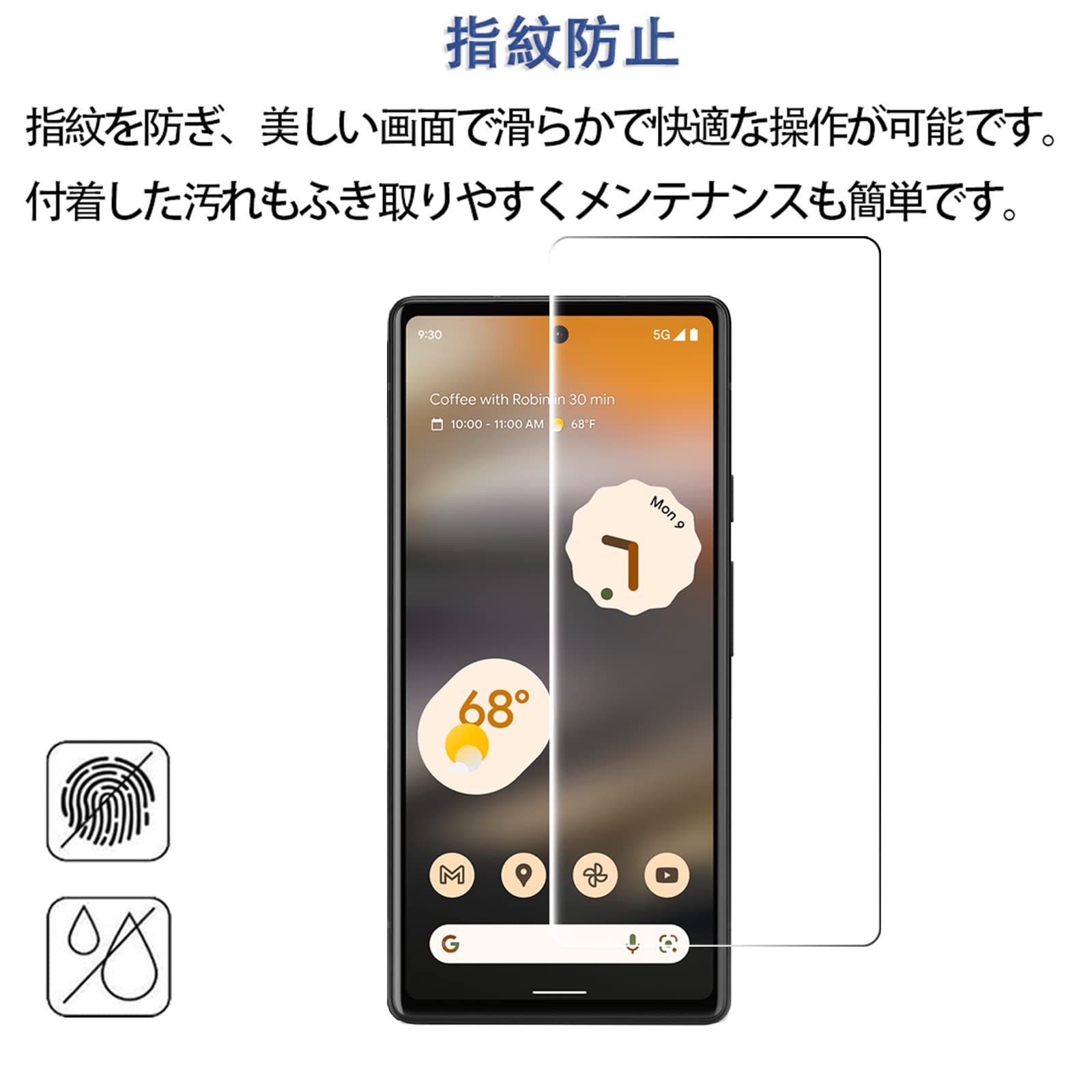 Amazon | Google Pixel 6a ガラスフィルム 【ガイド枠付き】指紋認証