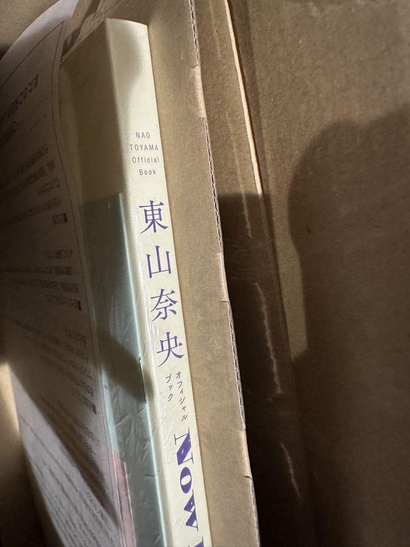 Amazon.co.jp: 東山奈央 サイン 本 now loading : 文房具・オフィス用品