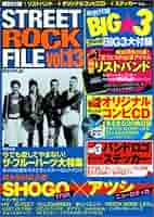Street rock file vol.14　175R大特集 51GV60H7HRL.jpg