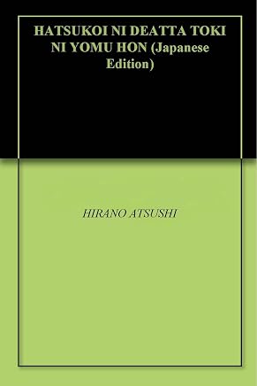 Amazoncom Atsushi Romance Books - 