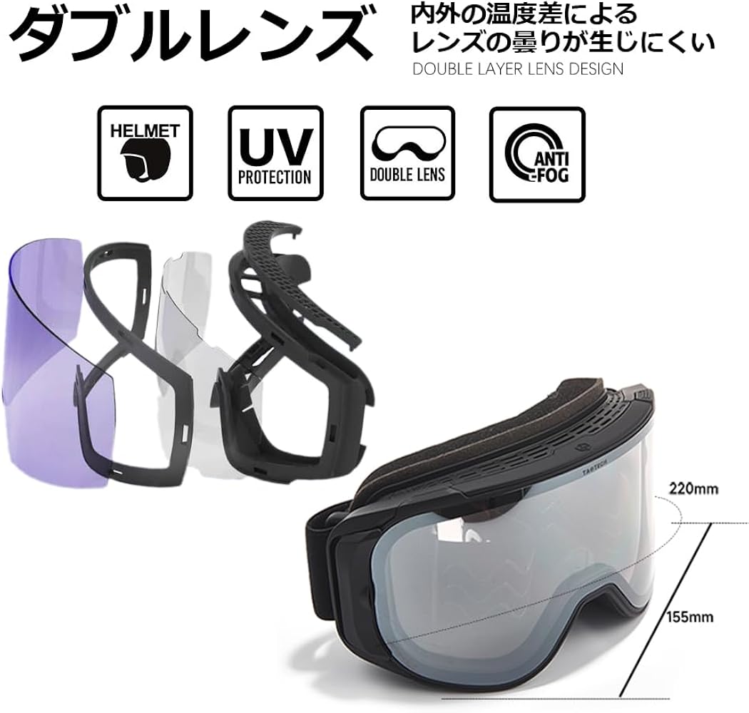 Amazon | [TaoTech] スノーゴーグル スノーボード スキー 調光 柱面