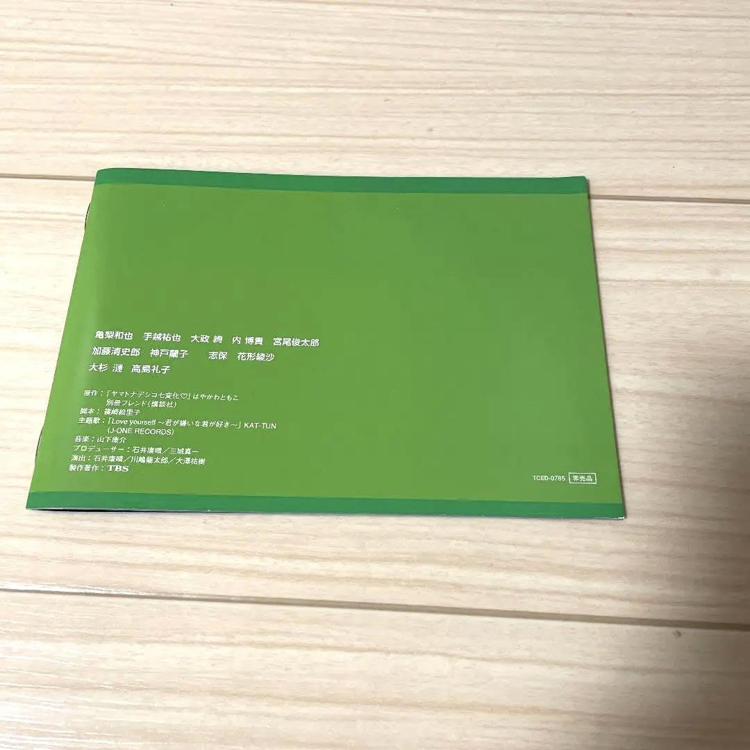 Amazon.co.jp: 亀梨和也 ヤマトナデシコ七変化DVD?BOX 6枚組 希少品