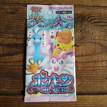 【希少・美品】PREMIUM PACK 1 初期 コンプリート Amazon.co.jp: 未開封 ポケキュンコレクション 1パック : ホビー