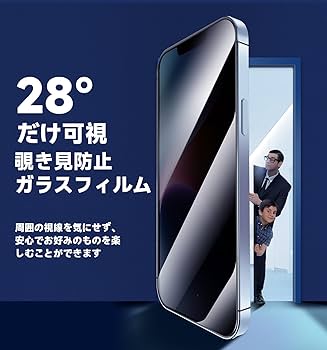 Amazon | 【覗き見防止】MAGIC JOHN 対応 iPhone 16e/14/13