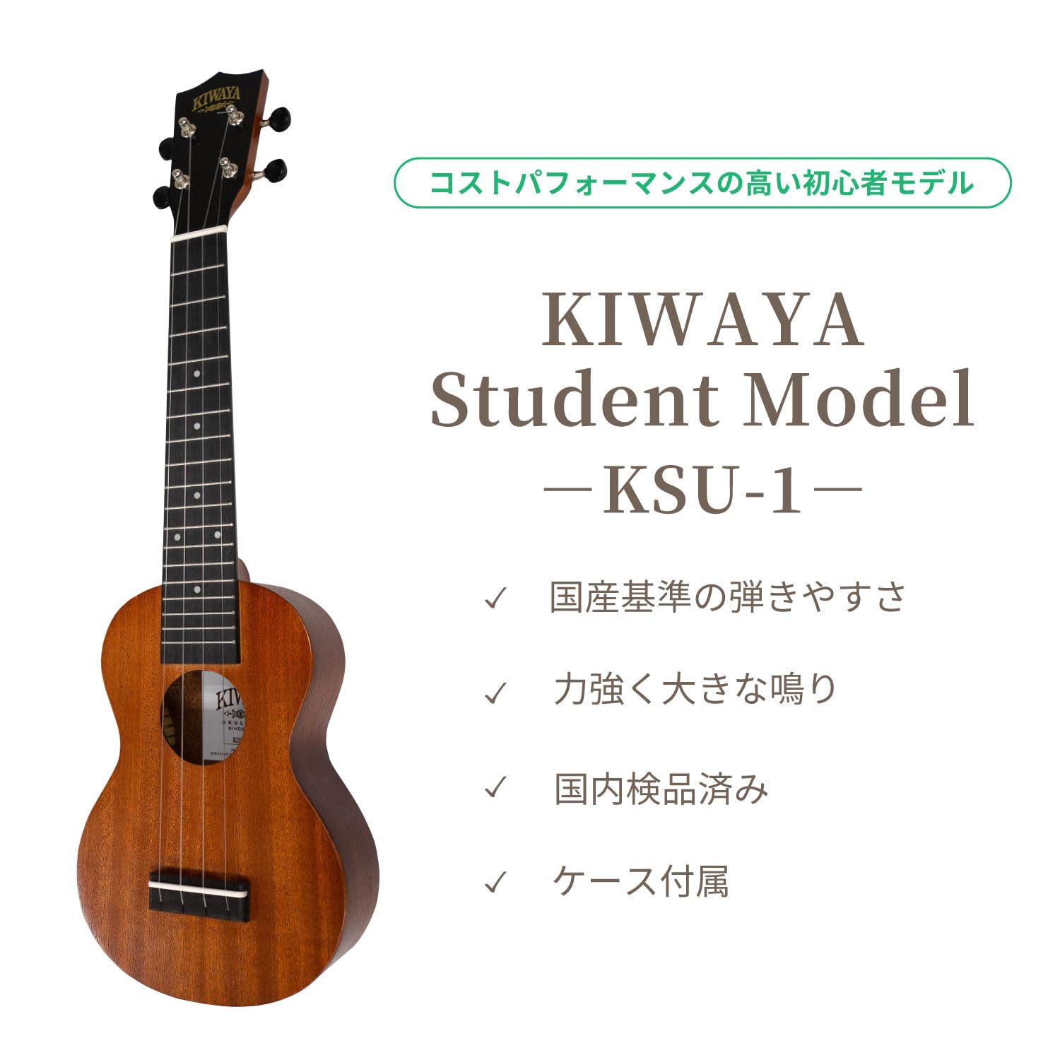 (未使用･未開封品)　 ソプラノウクレレ KSU-1 初心者セット(マホガニー材合板 ケース チューナー 教則本). 6k88evb KIWAYAソプラノウクレレ初心者セットで始めよう