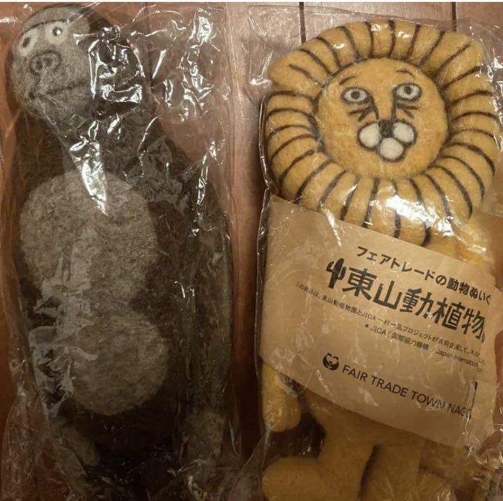 Amazon.co.jp: 花井祐介 東山動植物園限定ぬいぐるみ セット : おもちゃ